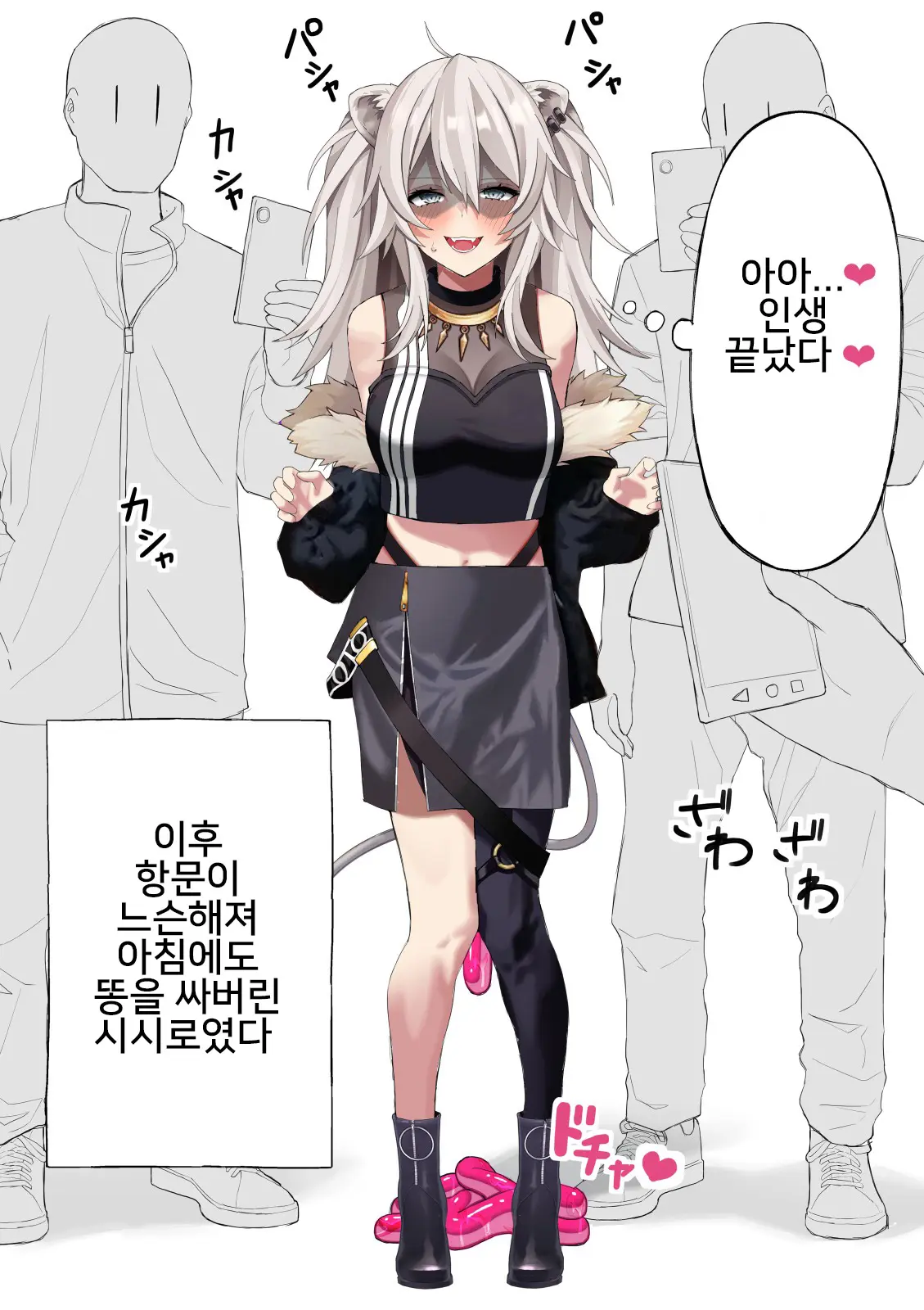 Shishiro Botan Jelly Haisetsu